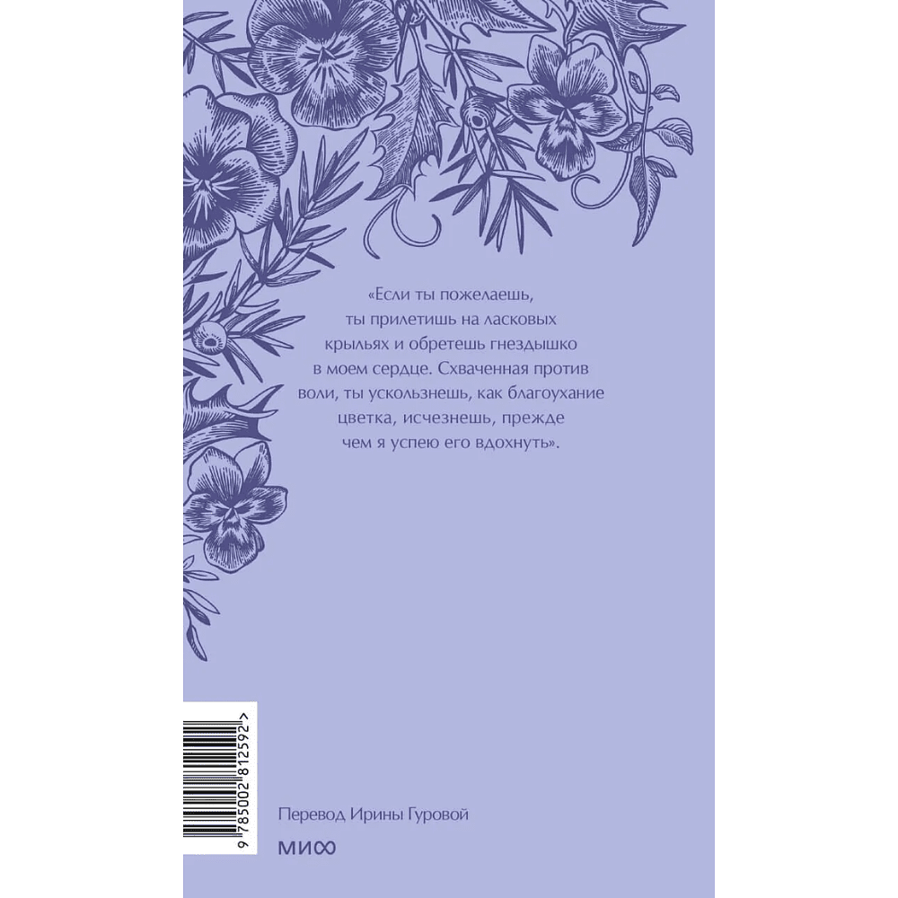 Книга "Кружевная классика. Джейн Эйр", Шарлотта Бронте - 5