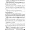 Искусство. 7 класс. План-конспект уроков, Пищик О.Г., Михайловская Е.В., Захарина Ю.Ю., Аверсэв - 5