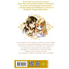 Книга "Песнь песка и моря. Том 1", Ю Ши, Миша - 2