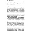 Книга "Простые люди на войне", (комплект из 2 книг), Бондарев Ю., Гранин Д. - 9