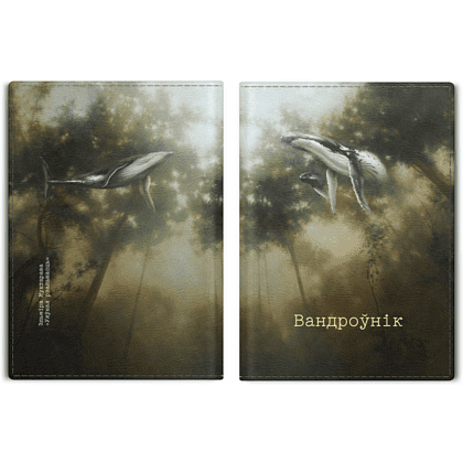 Обложка для паспорта «Воображаемая реальность», Эльмира Мухтарова, натуральная кожа, разноцветный