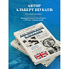 Книга "Английский в деталях. Изучаем тонкости языка с @VeryEnglish!", Альберт Шубаев - 6