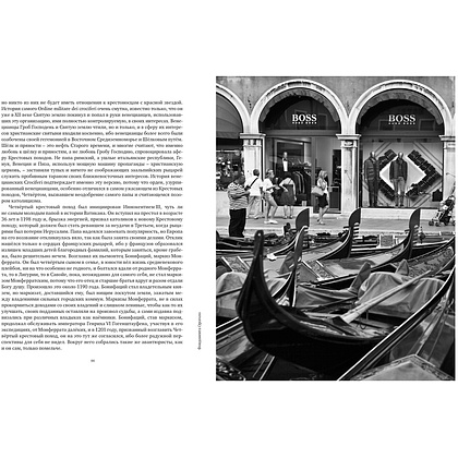 Книга "Только Венеция. Образы Италии XXI", Аркадий Ипполитов - 6