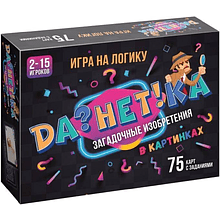 Игра настольная "Да!Нет?ка. Загадочные изобретения"