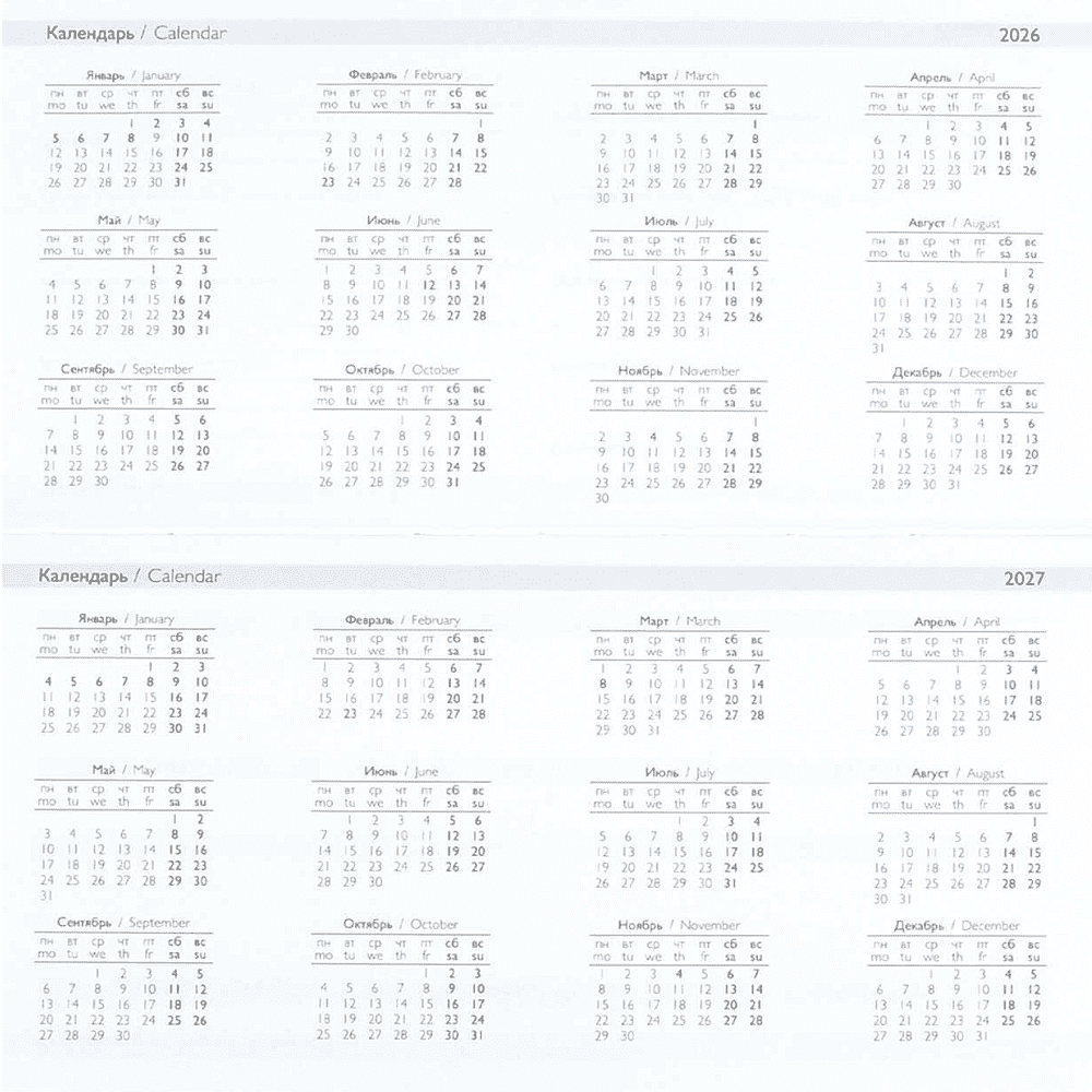 Еженедельник датированный "Тиволи Глосс", 175х95 мм, 128 страниц, бежевый, 2026 - 6