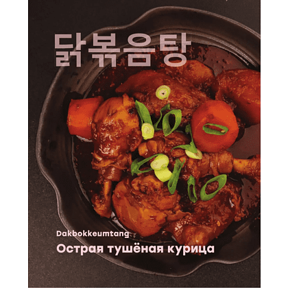 Книга "Кулинарный путеводитель по шоу Run" - 2