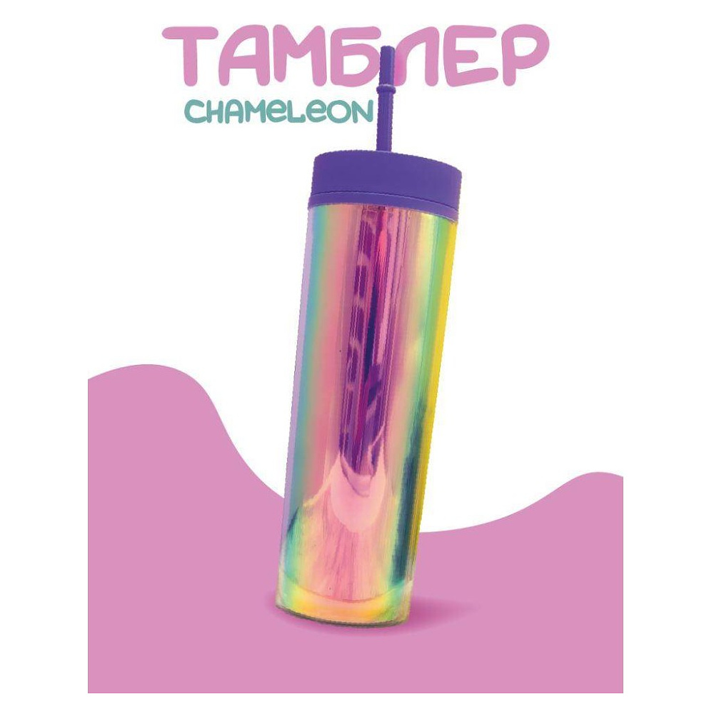 Кружка термическая "Тамблер. Chameleon", пластик, 480 мл, фиоелтовый - 2