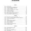 Книга "Младший сын семьи чеболя. Новелла. Том 1", Sankyung - 7