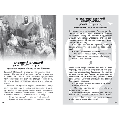 Книга "Наука в шутку и всерьёз. Увлекательная история" - 5