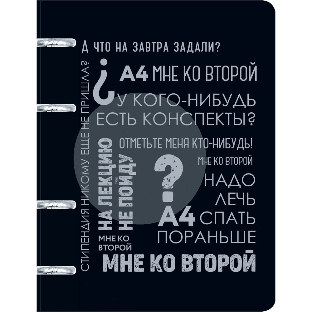 Тетрадь "Такие студенты", А5, 100 листов, в клетку, черный