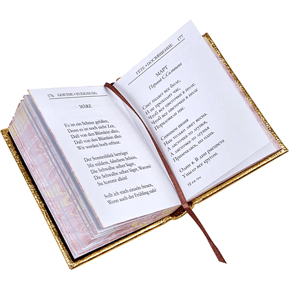 Книга-мини "Посвящение", Иоганн Вольфганг фон Гете, натуральная кожа, 70х94 мм, ассорти - 7