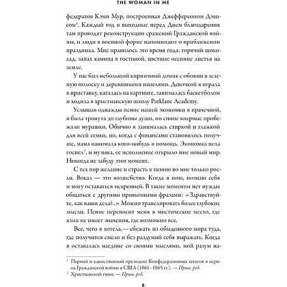 Книга "Бритни Спирс: The Woman in Me. Официальное русское издание", Бритни Спирс - 6