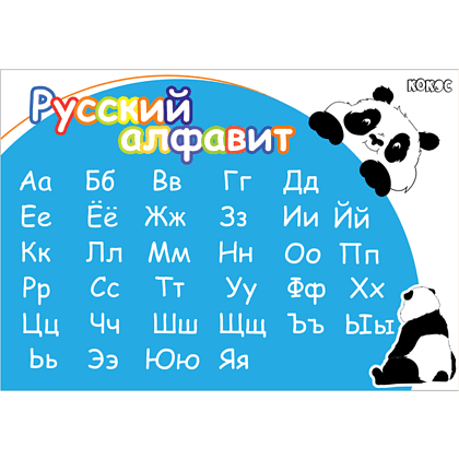 Пленка для труда "Панда (русск.)", разноцветный