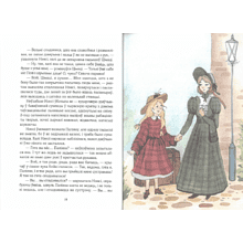 Книга "Паліяна", Элінор Х. Портэр