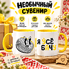Кружка керамическая "Я ўсе бачу!", 320 мл., белый, желтый внутри и ручка - 3
