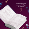 Книга "Тайна поместья Эбберли", Кейт Латимер - 6