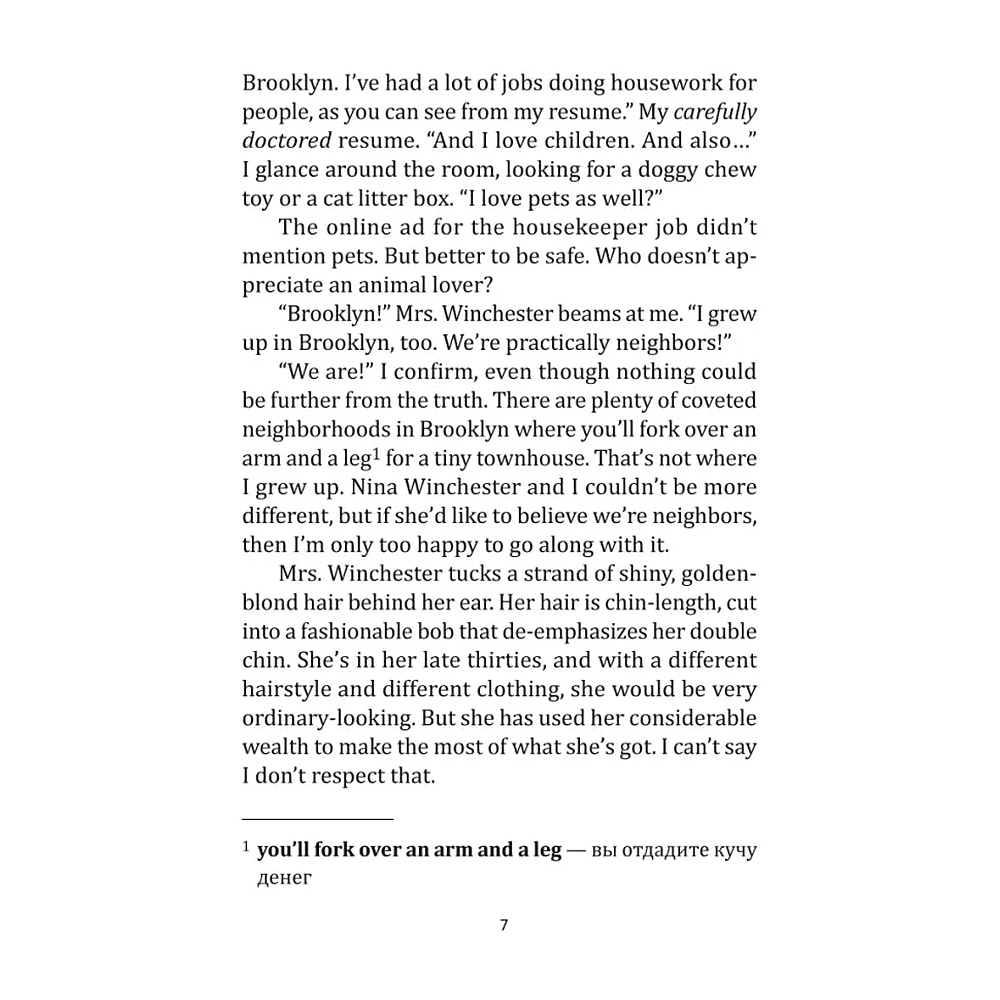 Книга на английском языке "Горничная", Фрида Макфадден - 3