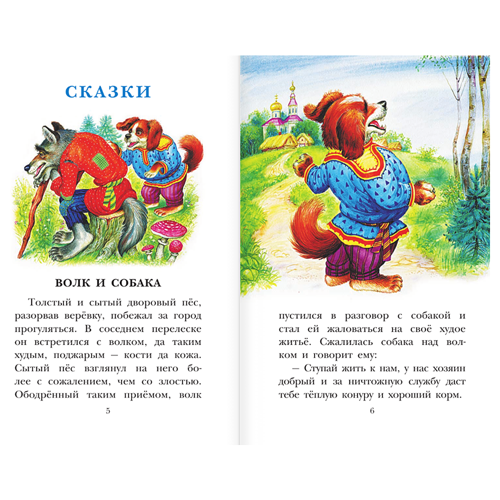 Книга "Детское чтение. Четыре желания. Рассказы и сказки", Константин Ушинский - 4