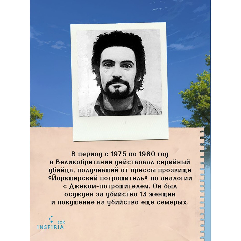 Книга "Список подозрительных вещей", Дженни Годфри - 6