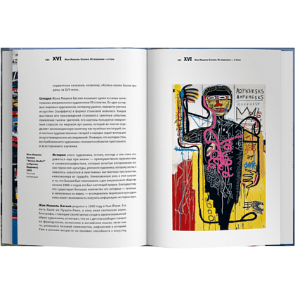 Книга "Циничное искусствоведение", Армен Апресян - 7