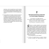 Книга "Управление компанией в условиях кризиса", Александр Фридман - 6