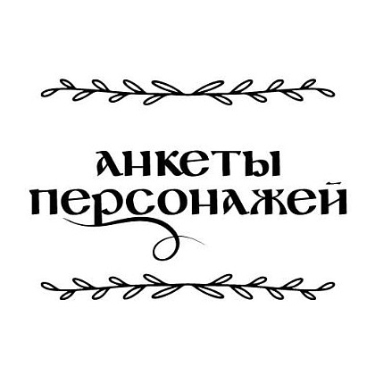 Книга "Здесь водятся бесы", Снежана Каримова - 4