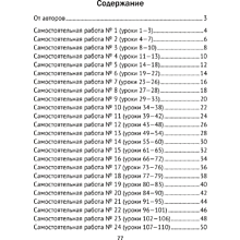 Математика. 2 класс. Тематические самостоятельные и контрольные работы. Вариант 1, Муравьева Г.Л.