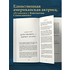 Книга "Актерское мастерство. Метод Стеллы Адлер", Адлер С, Киссель Х.  - 3