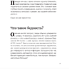 Книга "Лучше, чем деньги. Как создать криптокапитал и не беспокоиться о деньгах", Хуснуллин А. - 3
