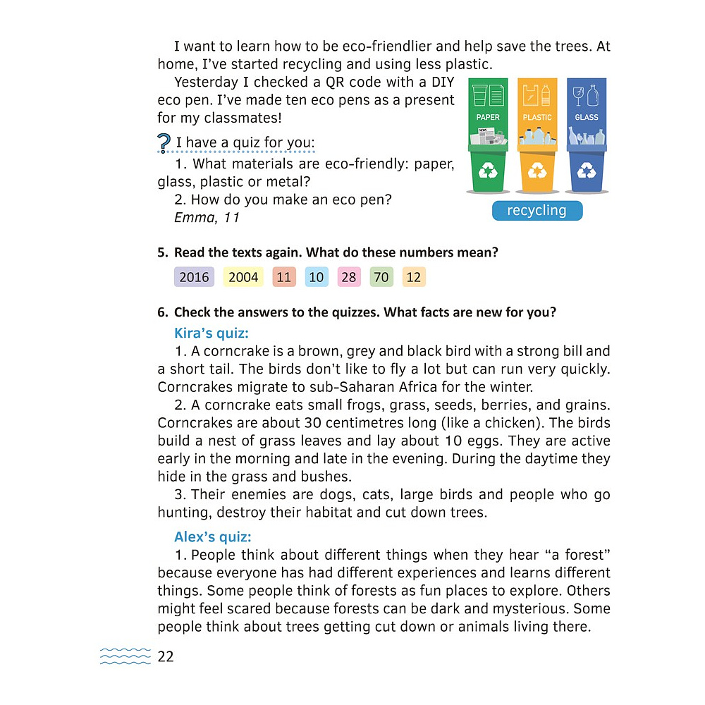 Книга "Английский язык. 5-7 кл. Читаем о Беларуси", Седунова Н.М., Бобрук О.А., Плешко М.М., Мармузевич Е.А., Бронова И.В., Морозова О.А. - 7