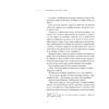 Книга "Безмолвное чтение. Том 3. Макбет", Priest - 4