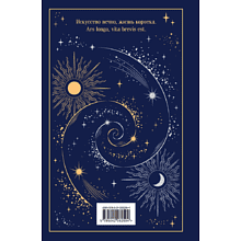 Книга "Магистраль. Колл. Фауст", Иоганн Вольфганг фон Гете