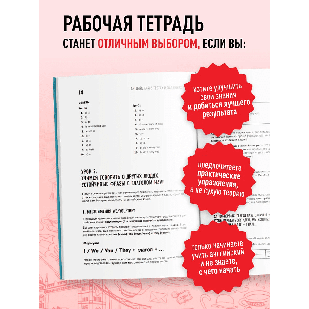 Книга "Рабочая тетрадь. Английский в тестах и заданиях. A0-A1", Александр Бебрис - 6