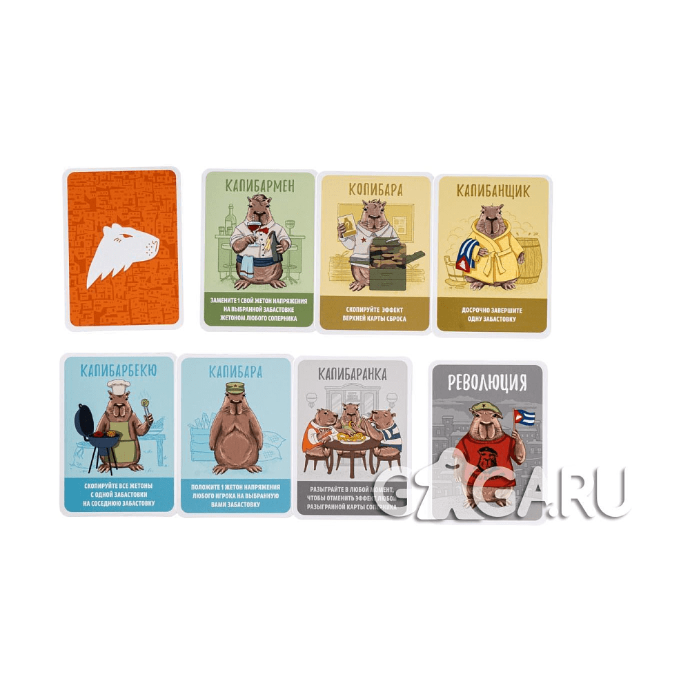 Игра настольная "Эрнесто Капибара" - 4