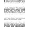 Книга "Мой ОРГАНайзер. Разберись, что у тебя внутри", Габриэль Уэстон - 7