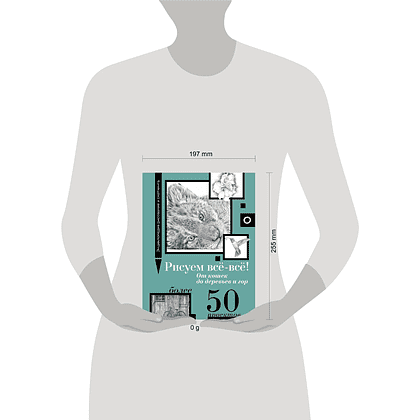 Книга "Энциклопедия рисования и скетчинга. Рисуем всё-всё! От кошек до деревьев и гор. Более 50 проектов", Анастасия Чудова - 16