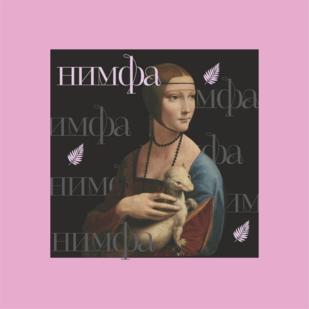 Скетчбук "Нимфа", 12х12 см, 140 г/м2, 80 листов, фиолетовый - 2