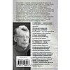 Книга "Четыре сезона", Стивен Кинг - 3