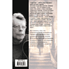 Книга "Жребий Салема", Стивен Кинг - 2