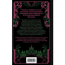 Книга "Злая: Сказка о ведьме Запада" (цветной обрез),Грегори Магуайр