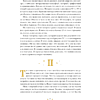 Книга "Маленький принц", Антуан де Сент-Экзюпери, илл. Ха Чанг (Tahtag) - 5