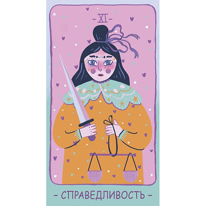 Карты "Таро PASTEL PRISM", Джад Мэди, Элис Мастролео - 6