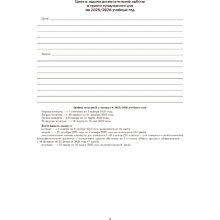 Книга "КТП 2025-2026 уч.г. Группа продленного дня. 1 класс", Камяк Е. В.