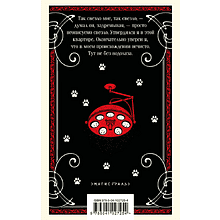 Книга "Магистраль. Собачье сердце", Михаил Булгаков