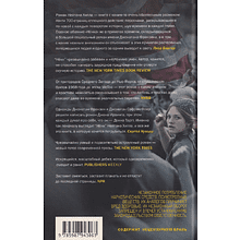 Книга "Нёкк", Нейтан Хилл
