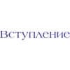 Книга "Меня никто не любит! Где найти поддержку, когда ты никому не нужен", Анастасия Кайтукова - 18