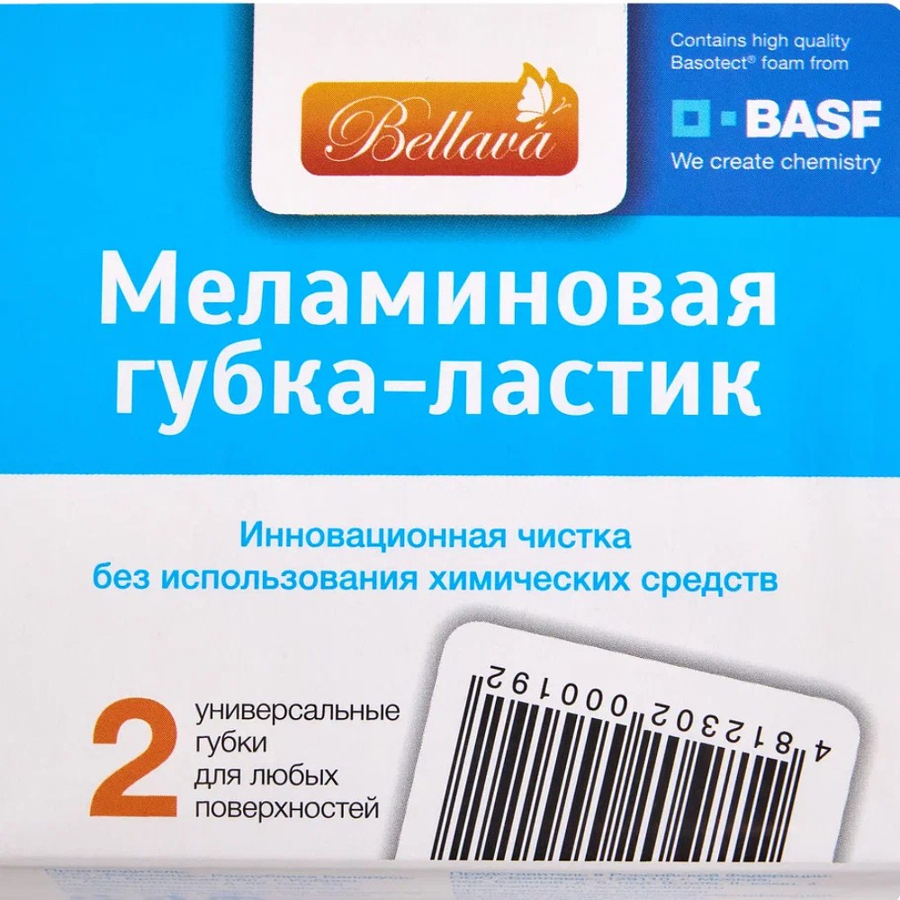 Губка-ластик меламиновая "М20215", 2 шт/упак - 3