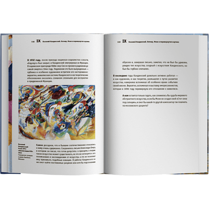 Книга "Циничное искусствоведение", Армен Апресян - 4