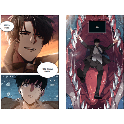Книга "Точка зрения Всеведущего читателя. Манхва. Том 1", singNsong, UMI, Sleepy-C - 4