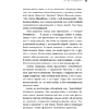 Книга "Точно продюсер! Алёна Михайлова и семейный альбом российского шоу-бизнеса", Михаил Марголис - 15